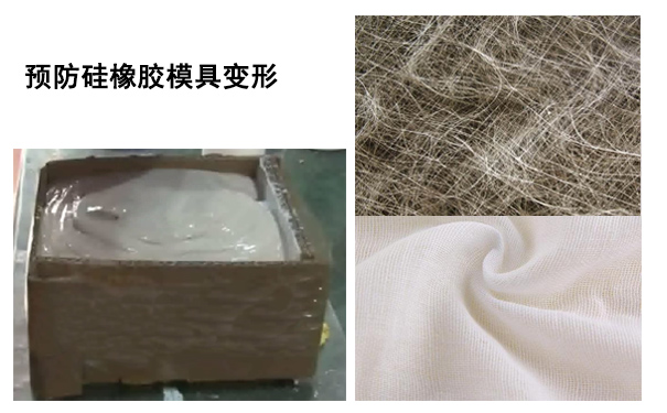 硅橡膠模具變形有辦法復(fù)原嗎？