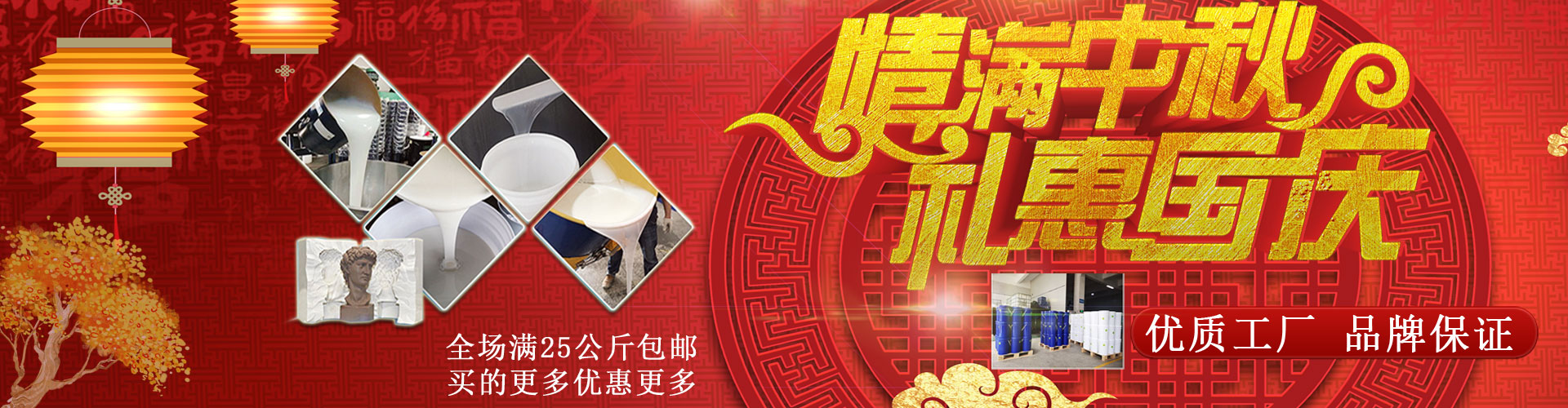 宏圖液體硅膠、模具硅膠