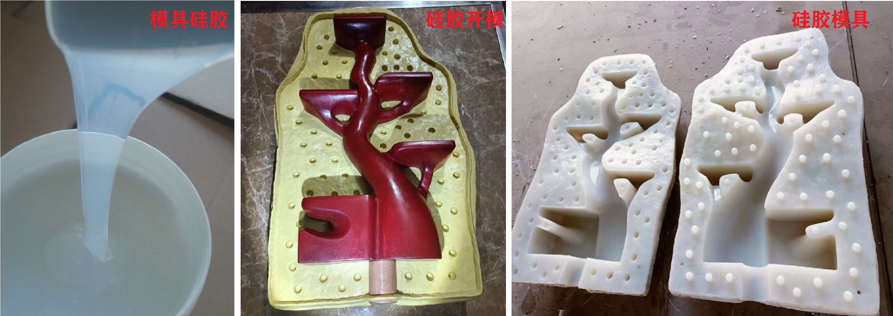 模具硅膠如何輕松脫模 ？