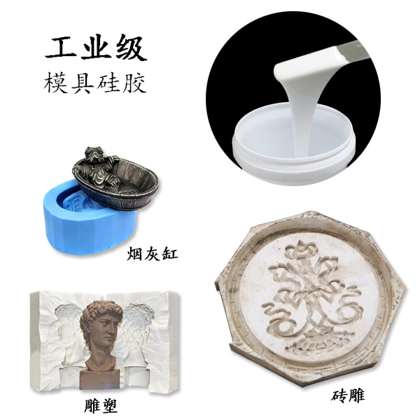工業(yè)級(jí)模具硅膠為什么不能加溫固化？