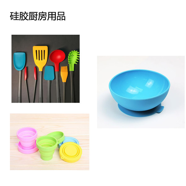 液態(tài)硅膠廚具安全性能如何？