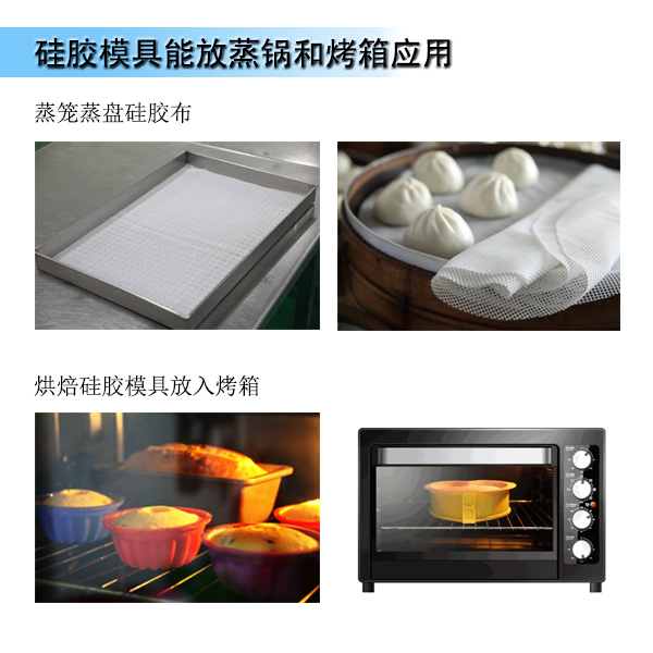 液態(tài)硅膠模具可以用來(lái)蒸嗎？