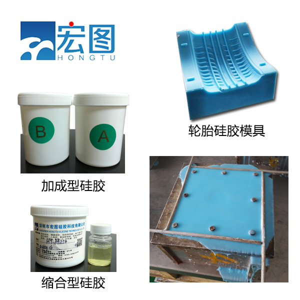 輪胎模具硅膠：確保模具精度，提升輪胎品質(zhì)