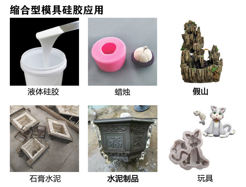 如何選擇合適的縮合型硅膠？購買指南來啦