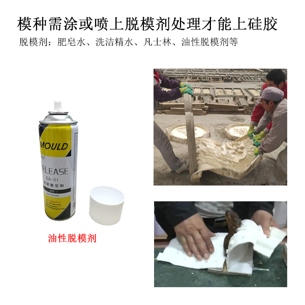 解析硅膠脫模劑：為什么它是模具硅膠的最佳拍檔？