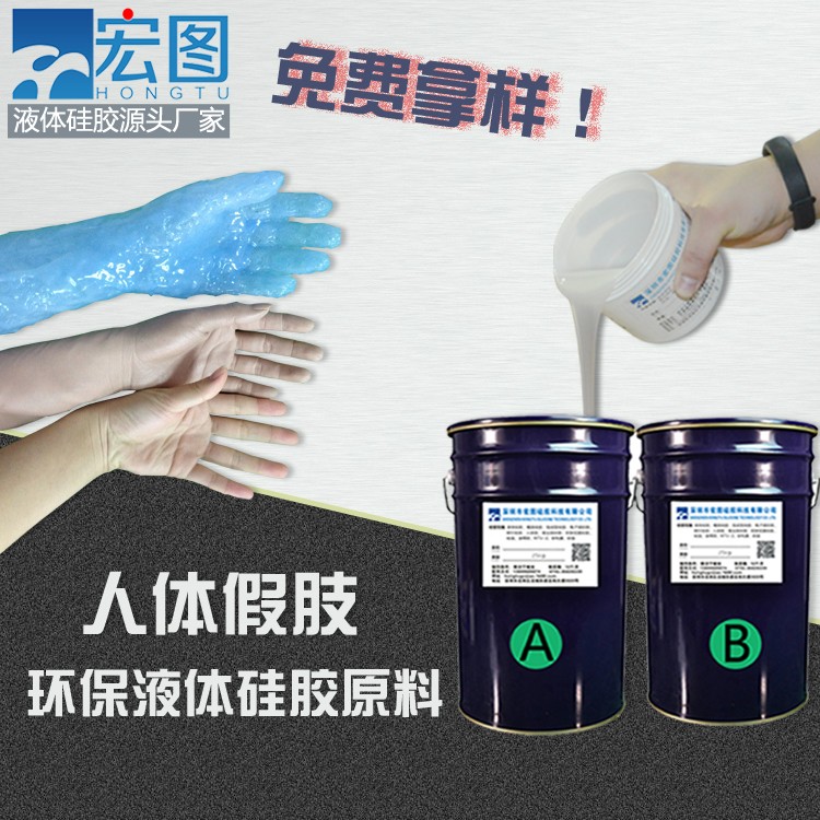仿真人體假肢硅膠，重拾生活的色彩