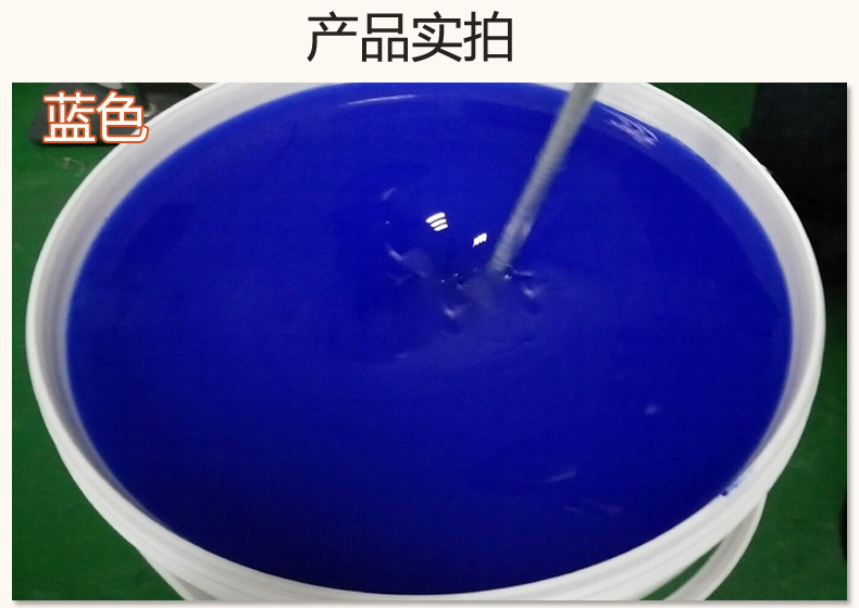 藍(lán)色果凍膠，液槽密封的得力助手！